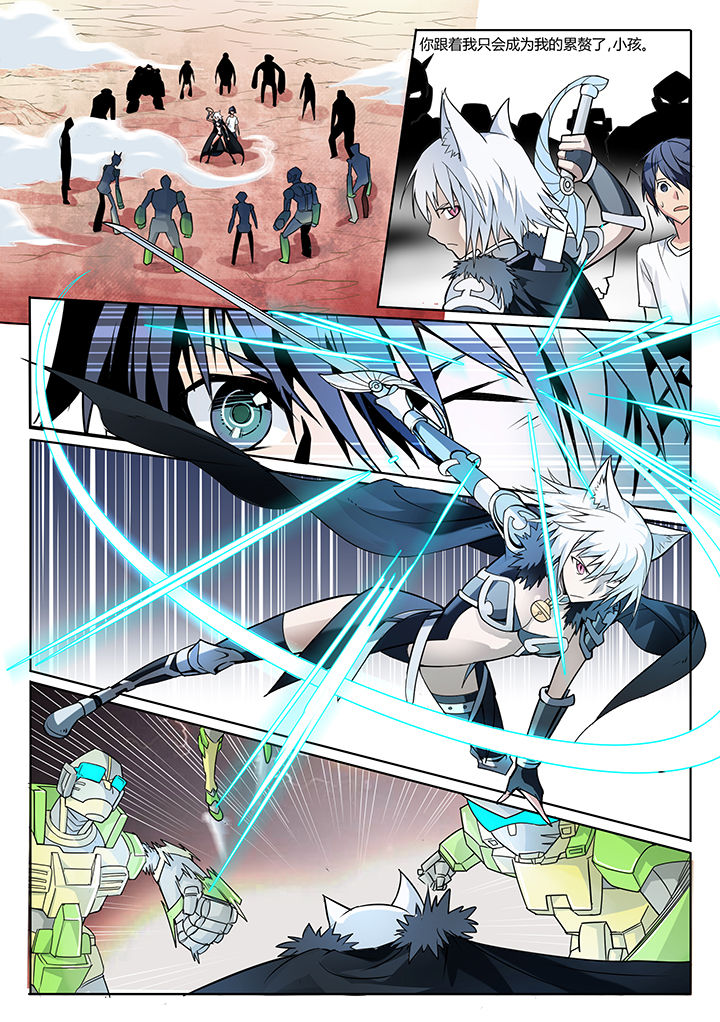 超骑士剑魂小说结局漫画,第2章：4图