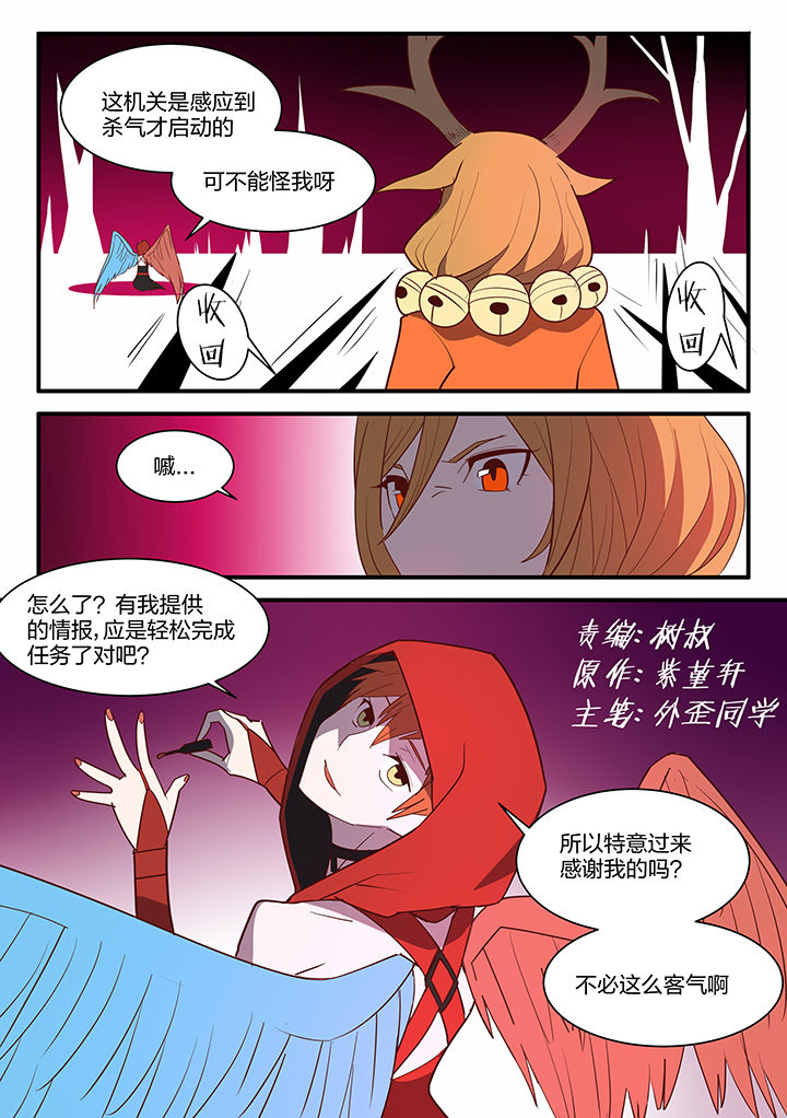 超骑士剑魂漫画免费阅读漫画,第98章：1图