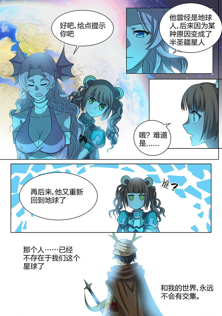 剑魂超界装备选择漫画,第209章：4图