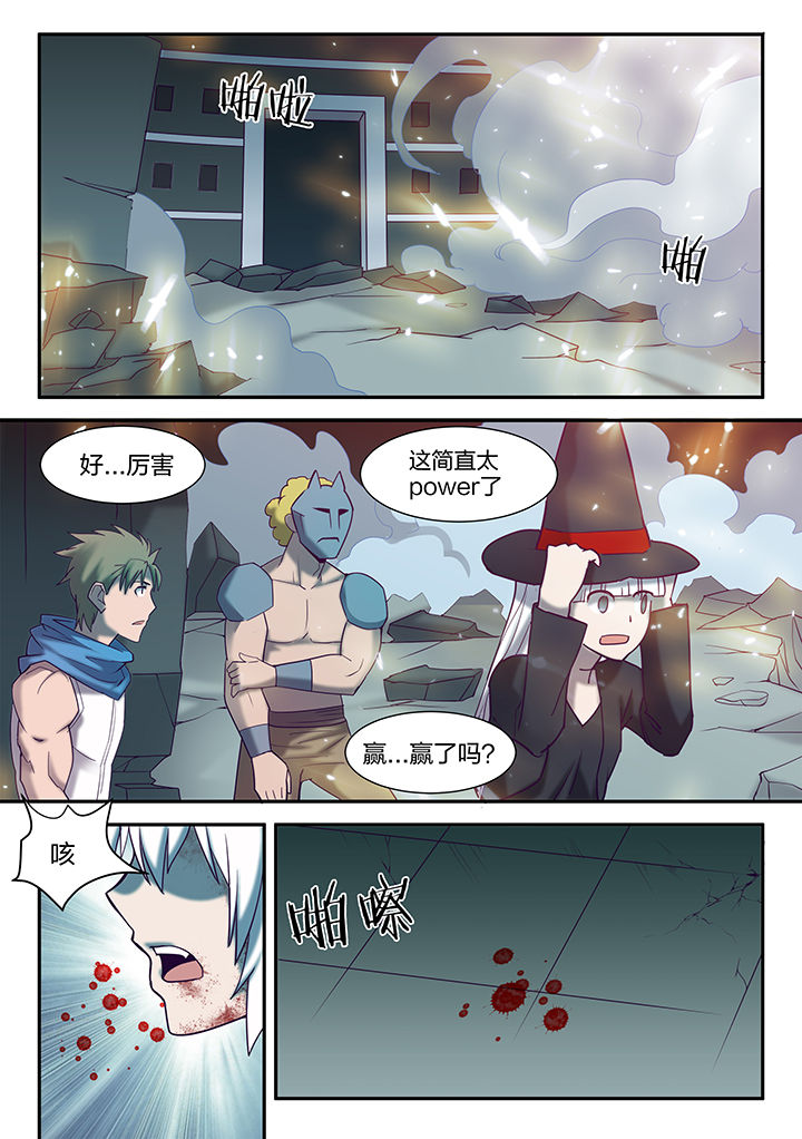超期使用的特种设备管理要求漫画,第133章：2图
