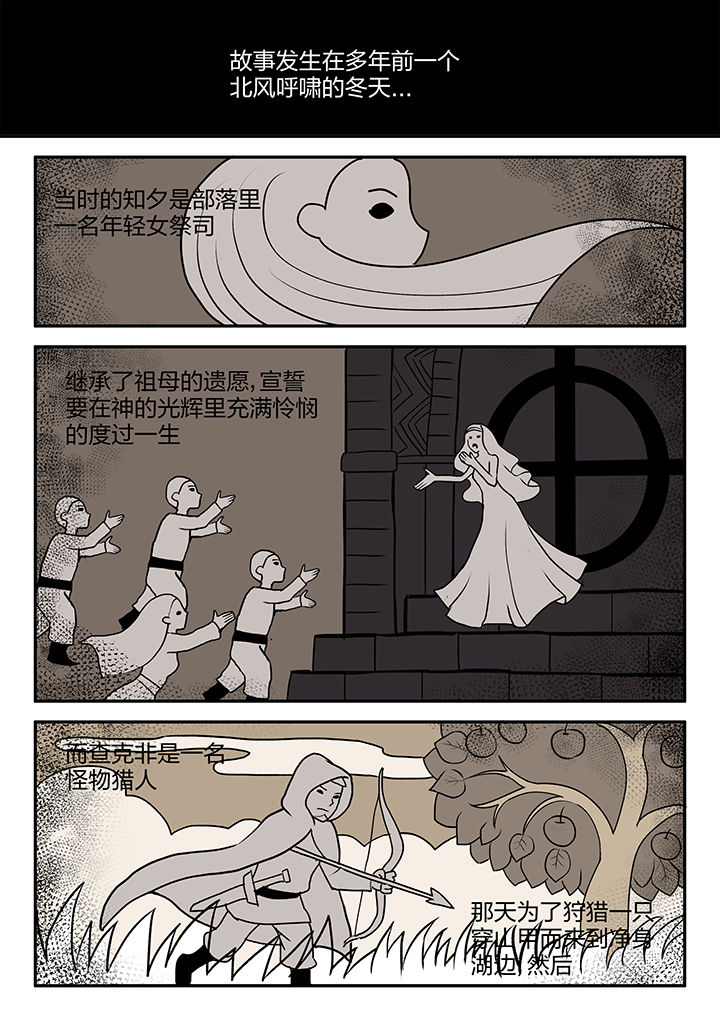 超骑卡组大全漫画,第156章：1图