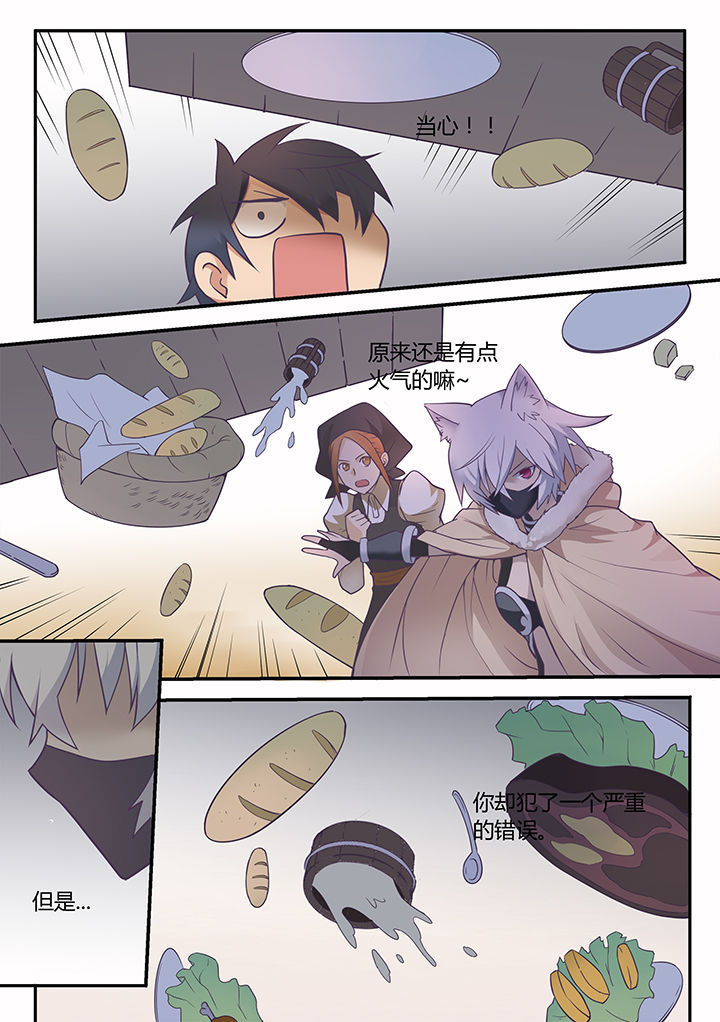 极火剑魂漫画,第44章：1图