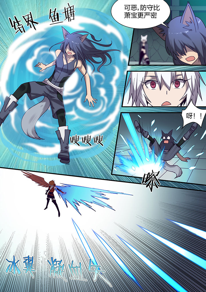 极火剑魂漫画,第130章：2图