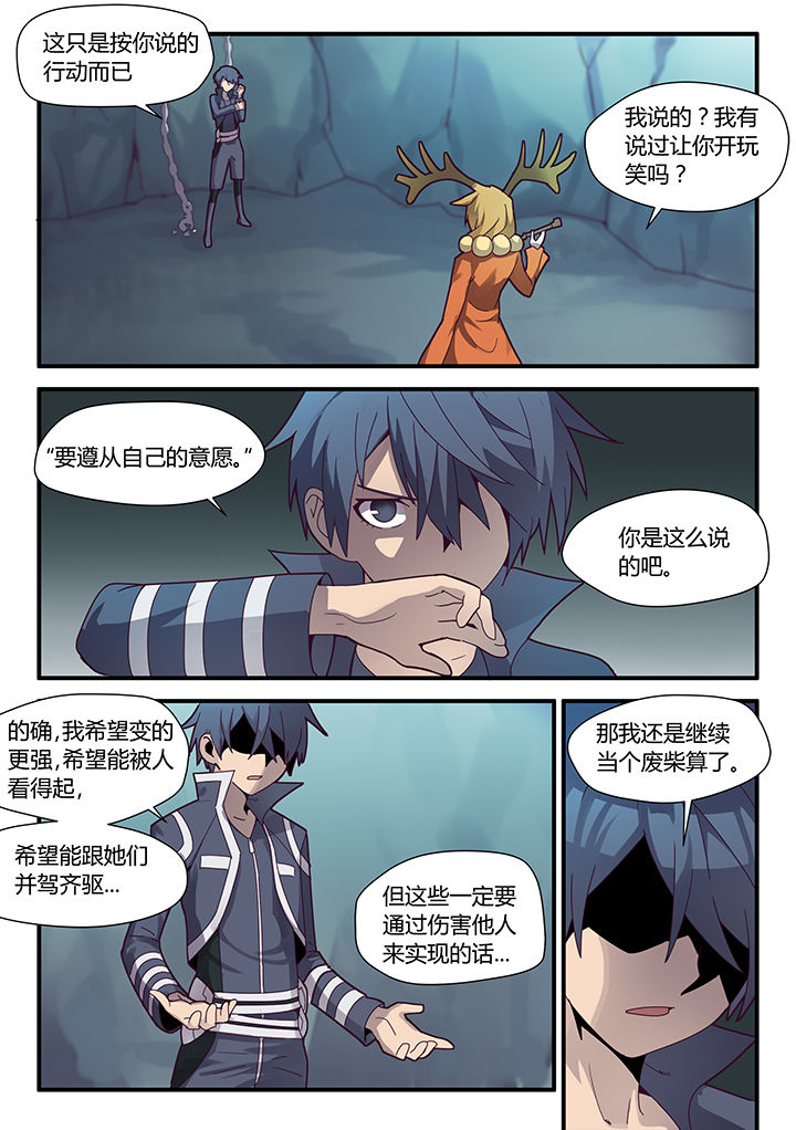 剑魂深渊骑士搭配漫画,第70章：1图