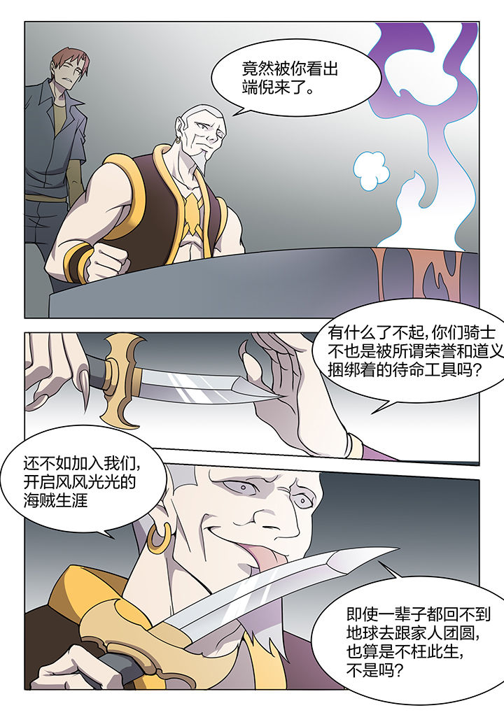 神器剑魂漫画,第153章：2图
