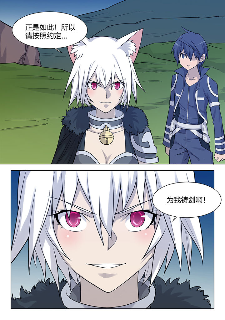 神器剑魂漫画,第169章：4图