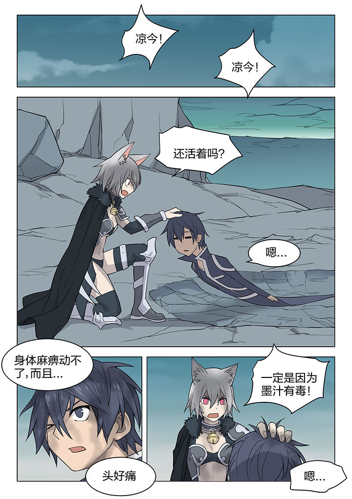 剑魂深渊骑士搭配漫画,第163章：4图