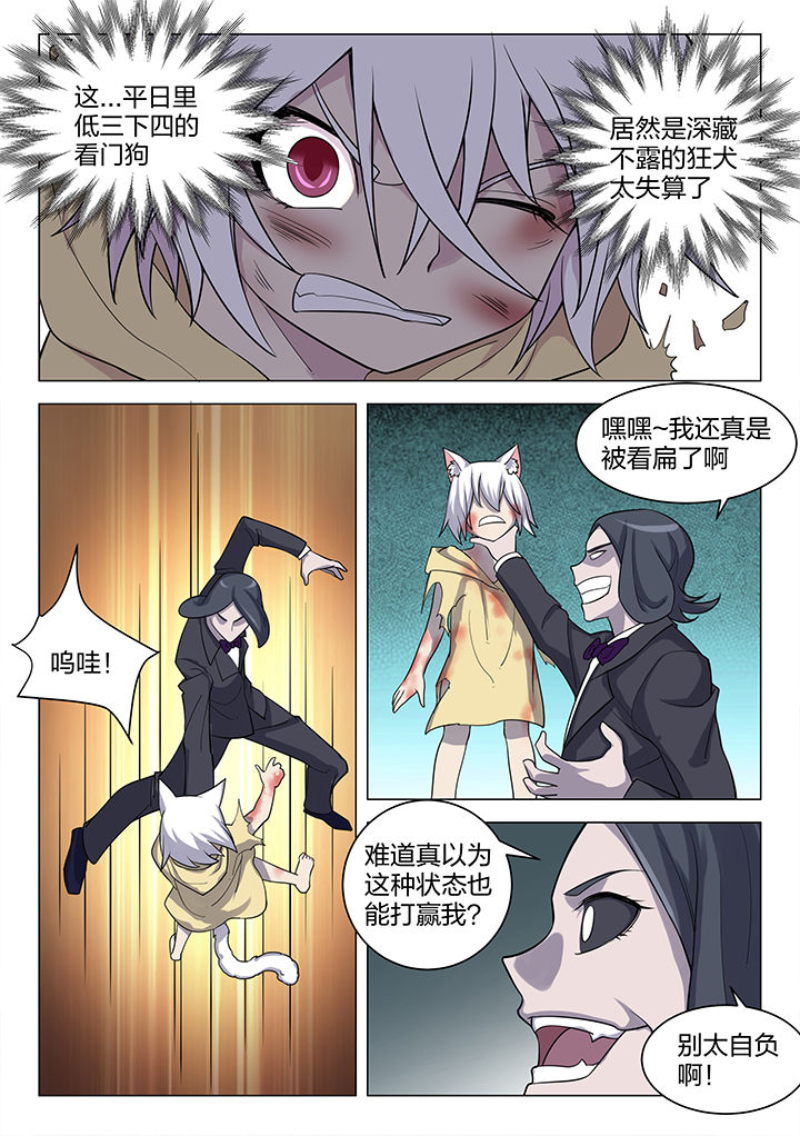 超骑士剑魂在线下拉式阅读漫画,第176章：3图