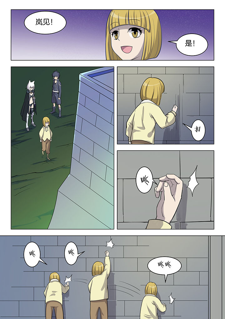 神器剑魂漫画,第169章：5图