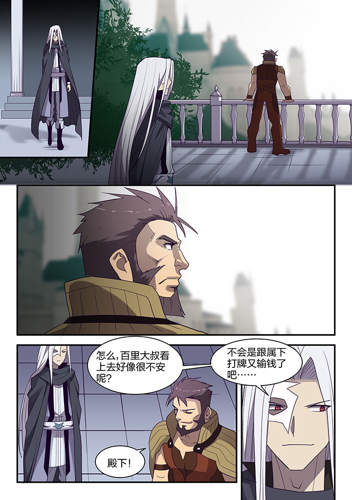 剑魂超界装备选择漫画,第138章：4图