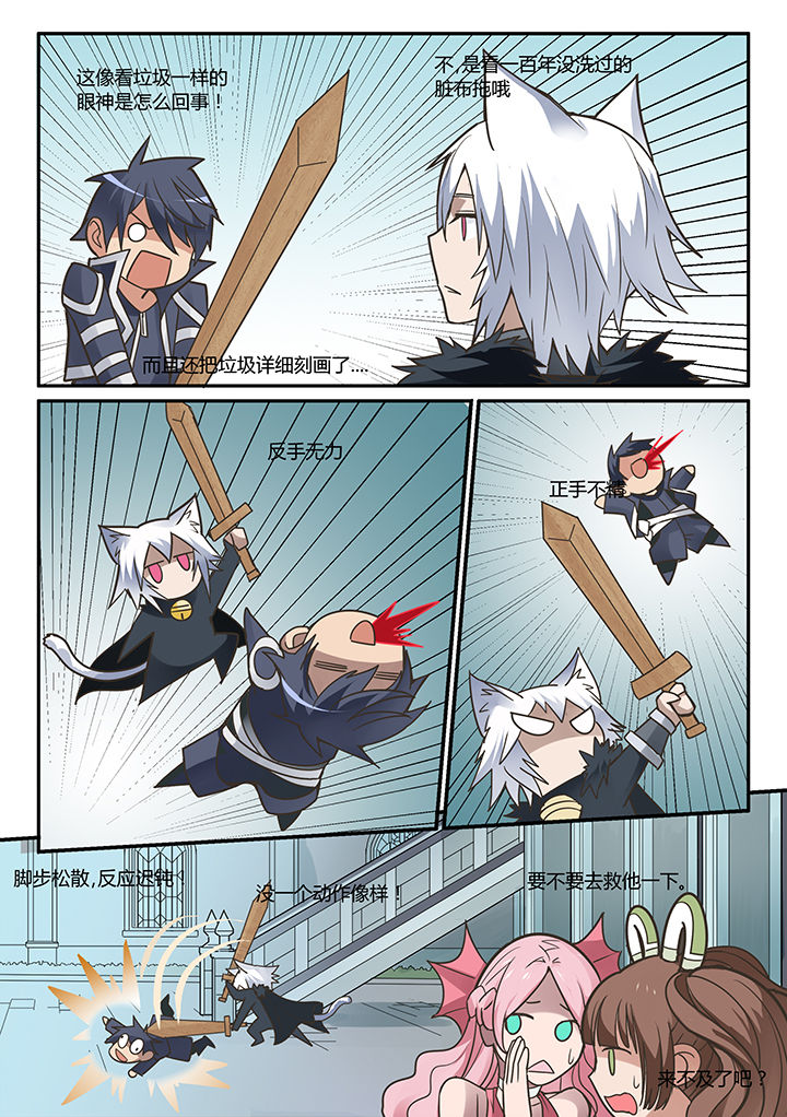 超骑矿炸卡组漫画,第19章：3图