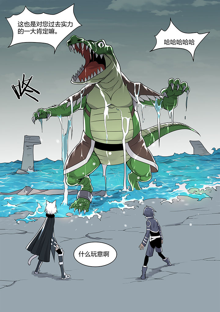 剑魂超界装备选择漫画,第158章：4图