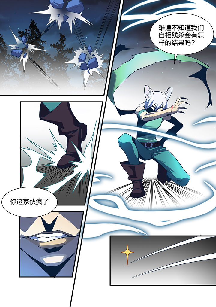 骑士剑!漫画,第106章：5图