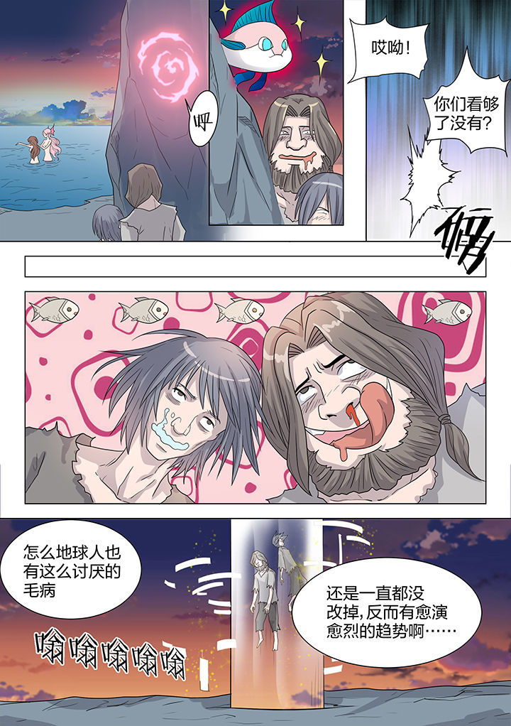 超神大陆剑魂技能漫画,第208章：4图