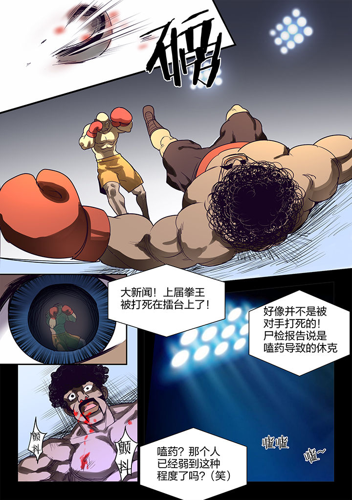 超骑杂毛矿卡组漫画,第108章：5图
