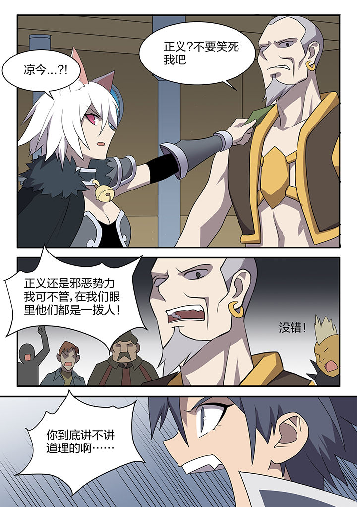 超骑卡组大全漫画,第154章：1图