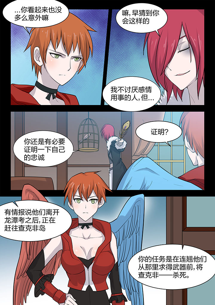 超骑卡组大全漫画,第168章：2图