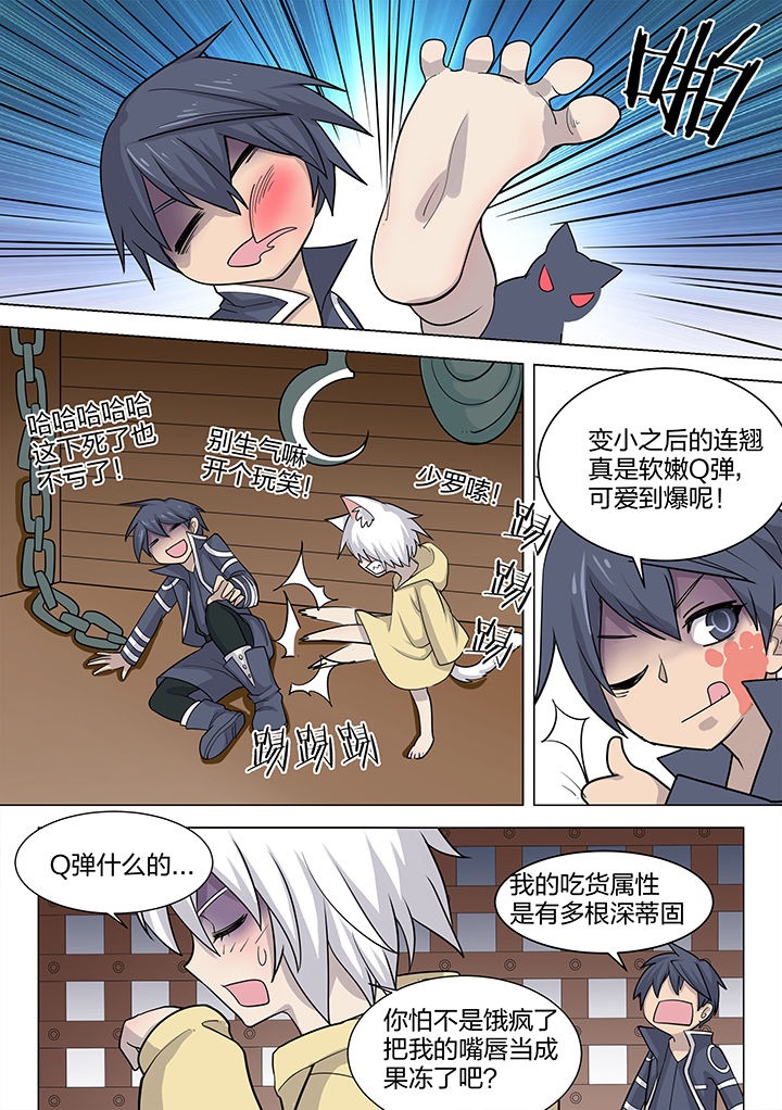 超骑士剑魂漫画免费阅读漫画,第178章：5图