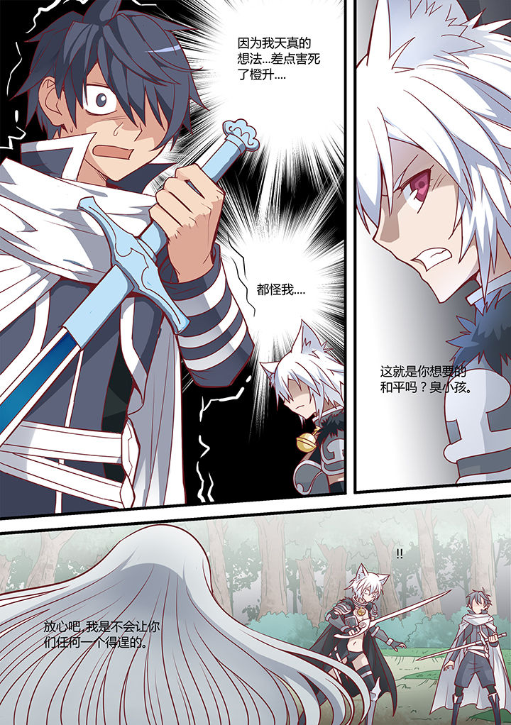 超骑矿炸卡组漫画,第29章：5图