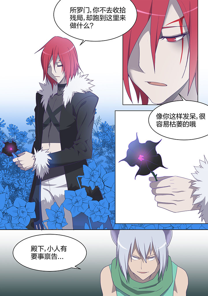 剑魂超界装备选择漫画,第151章：3图