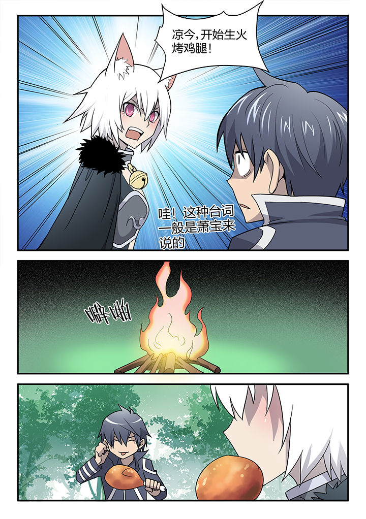 dnf剑魂pk女圣骑士漫画,第155章：5图