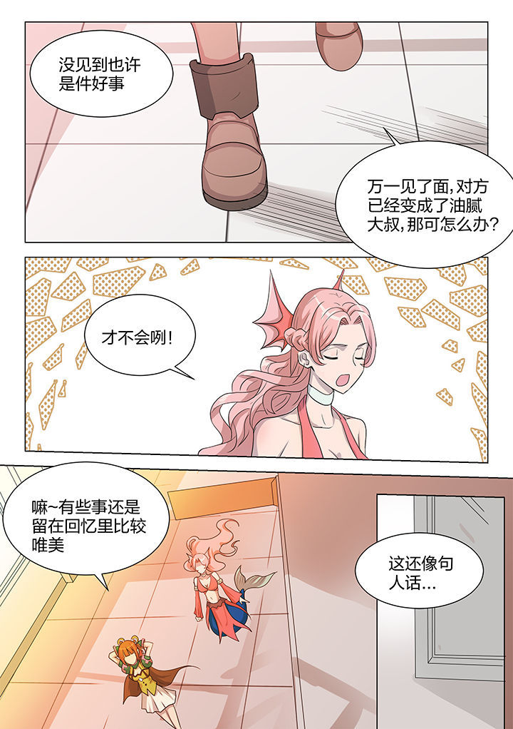 超神大陆剑魂技能漫画,第210章：2图