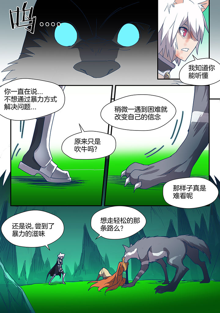 超骑士剑魂漫画女主是谁啊漫画,第87章：2图