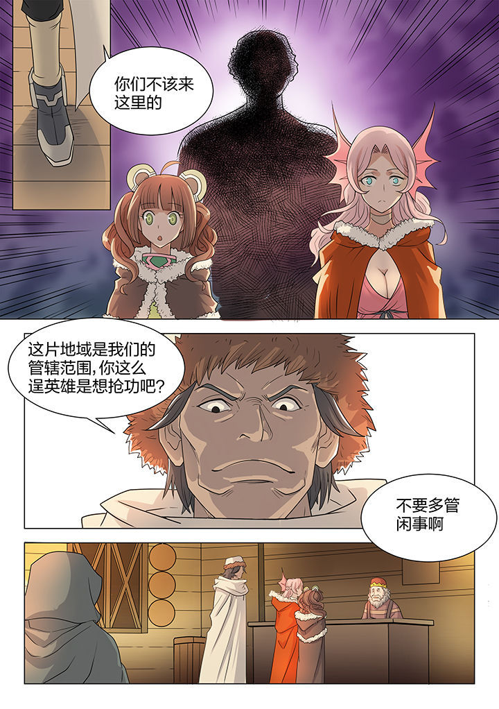 光速剑魂漫画,第207章：5图