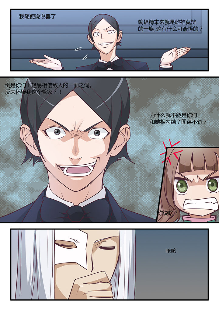 超骑士剑魂漫画女主是谁啊漫画,第26章：5图