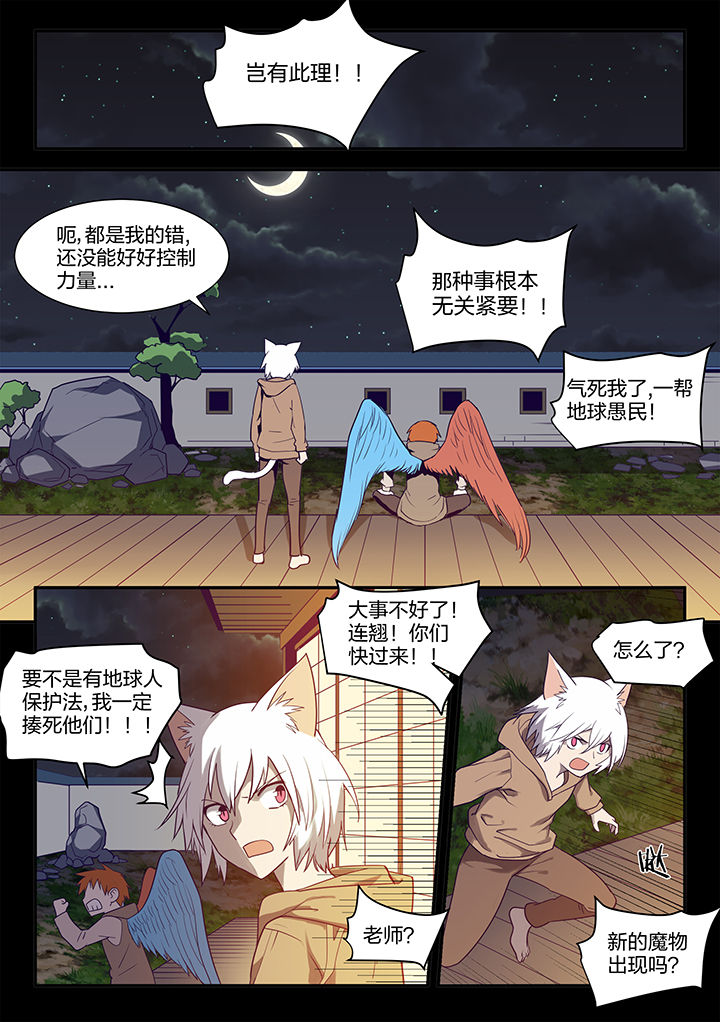 超骑士剑魂漫画免费阅读漫画,第120章：2图