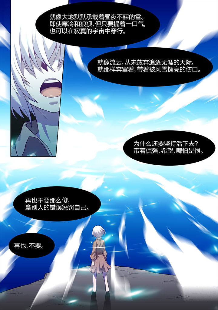 超骑杂毛矿卡组漫画,第142章：1图