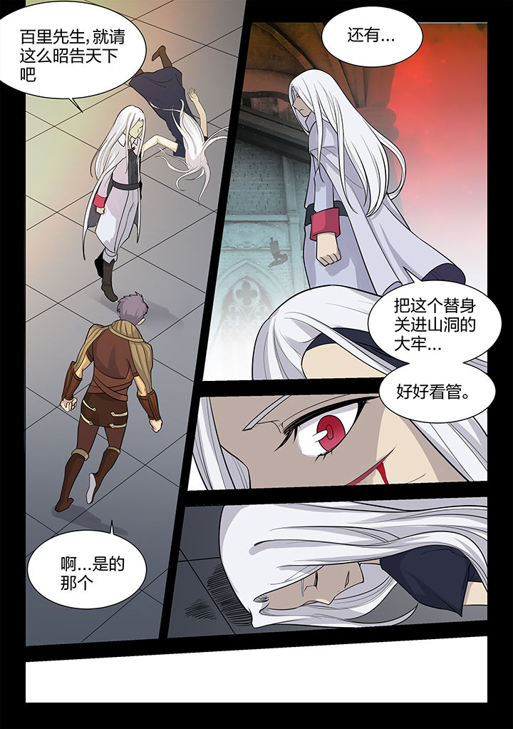 超骑卡组大全漫画,第191章：4图