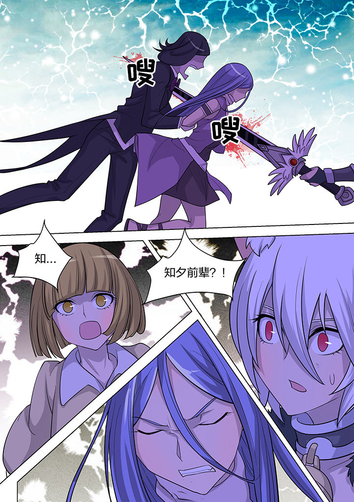 光速剑魂漫画,第186章：1图