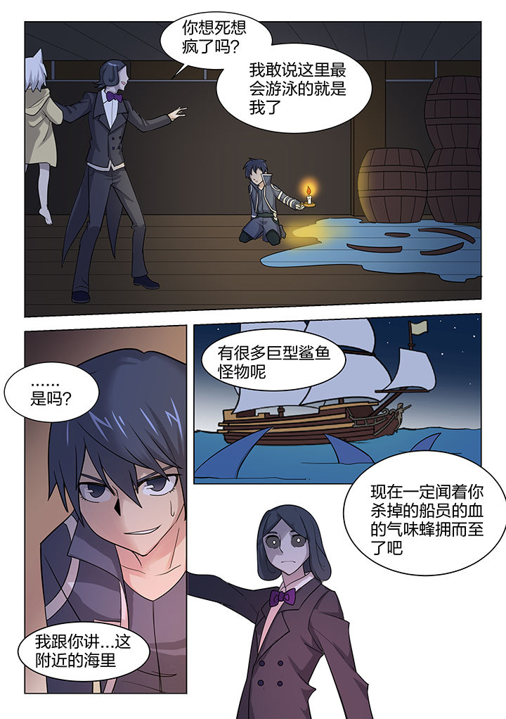 超骑士剑魂在线下拉式阅读漫画,第176章：5图