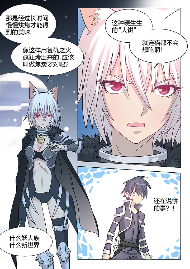 深渊骑士剑魂刷图漫画,第198章：2图