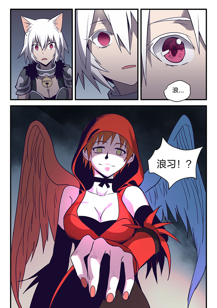 剑魂深渊骑士搭配漫画,第110章：2图