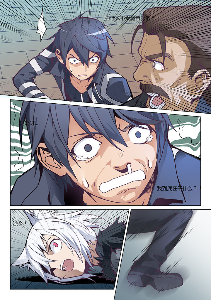 超骑士剑魂漫画女主是谁啊漫画,第16章：2图