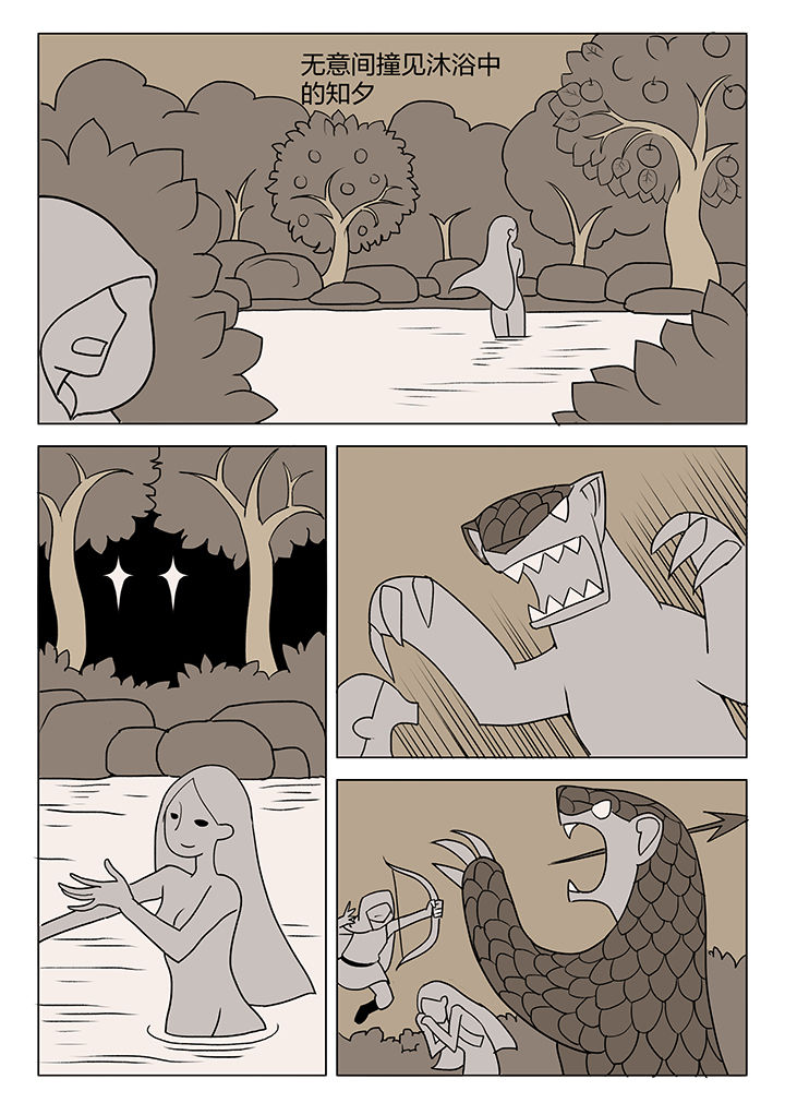 超骑卡组大全漫画,第156章：2图