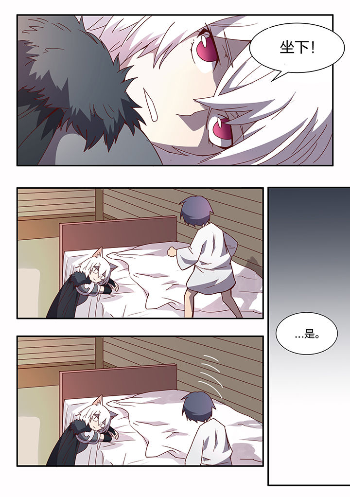 剑魂深渊骑士搭配漫画,第96章：5图