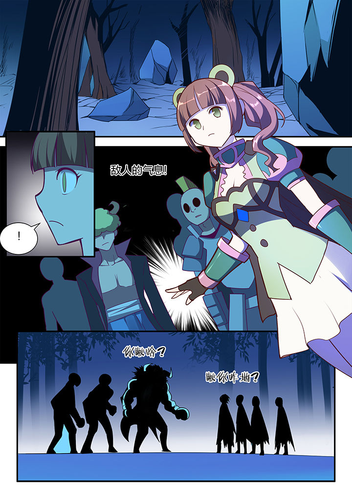 超骑士剑魂在线下拉式阅读漫画,第105章：5图