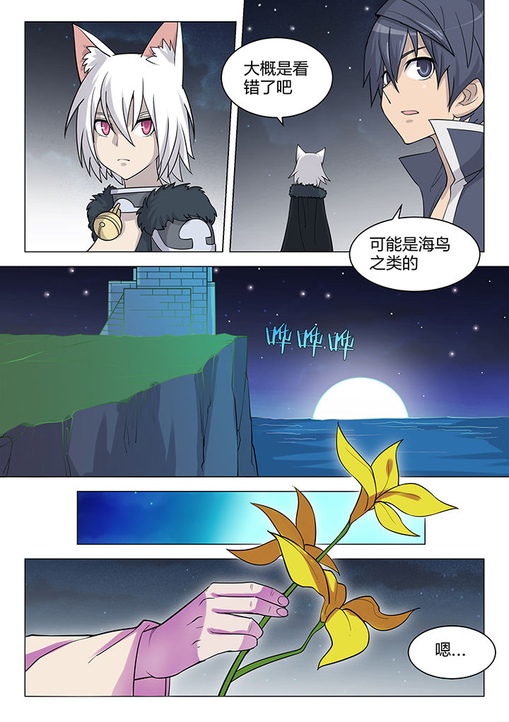 神器剑魂漫画,第169章：2图