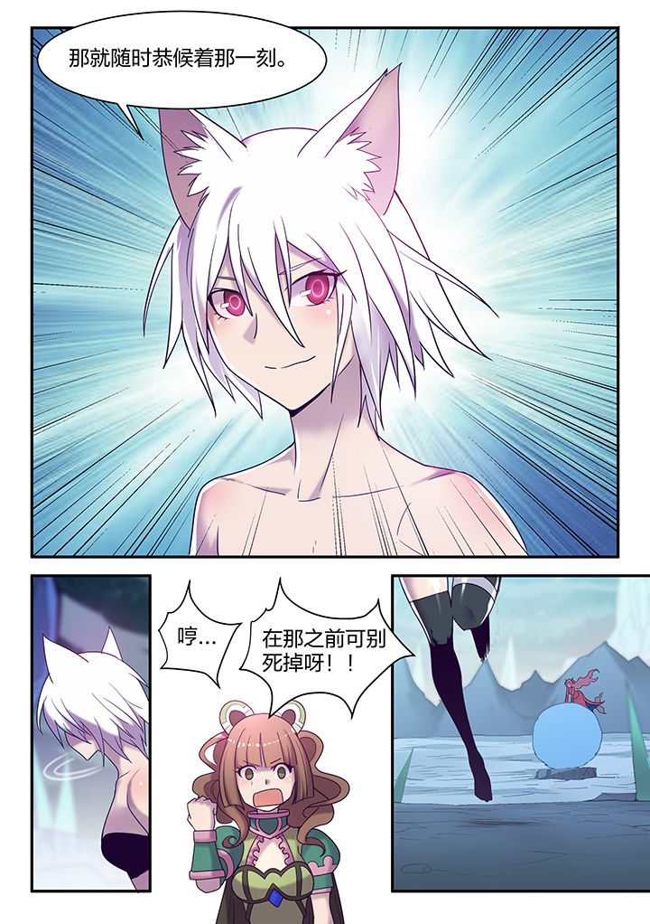 光速剑魂漫画,第144章：1图