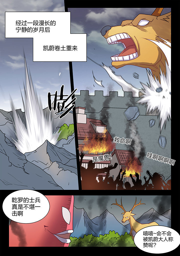 剑魂深渊骑士搭配漫画,第203章：3图