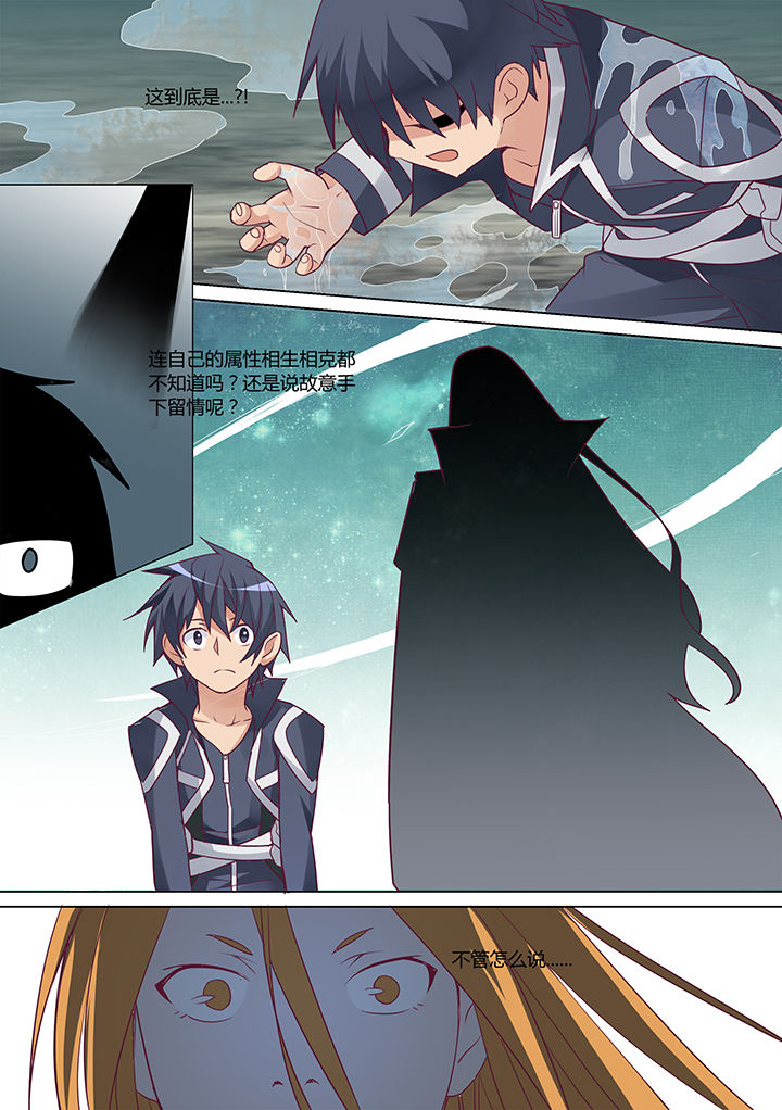 超骑矿炸卡组漫画,第22章：5图