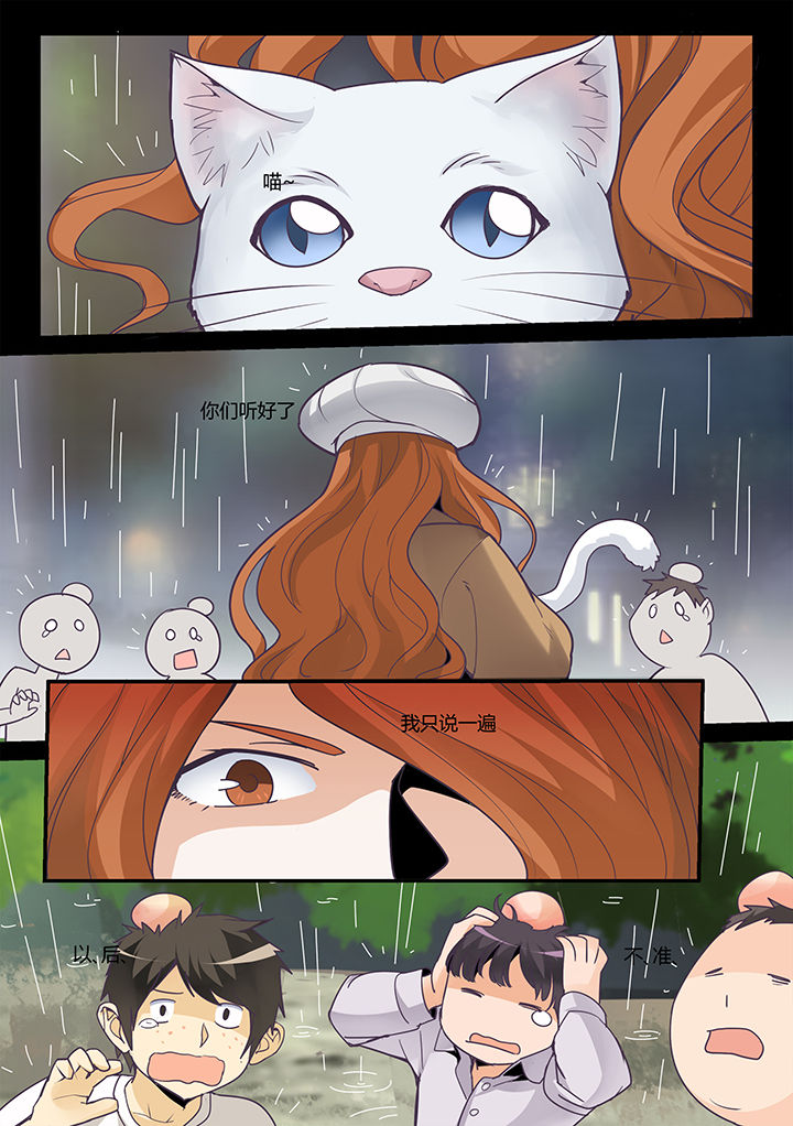 超骑士剑魂漫画免费阅读漫画,第20章：1图