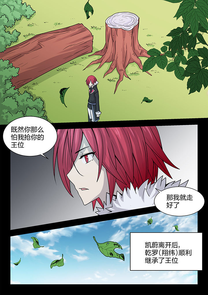 剑魂深渊骑士搭配漫画,第203章：1图