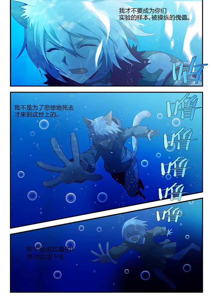 超骑杂毛矿卡组漫画,第142章：4图