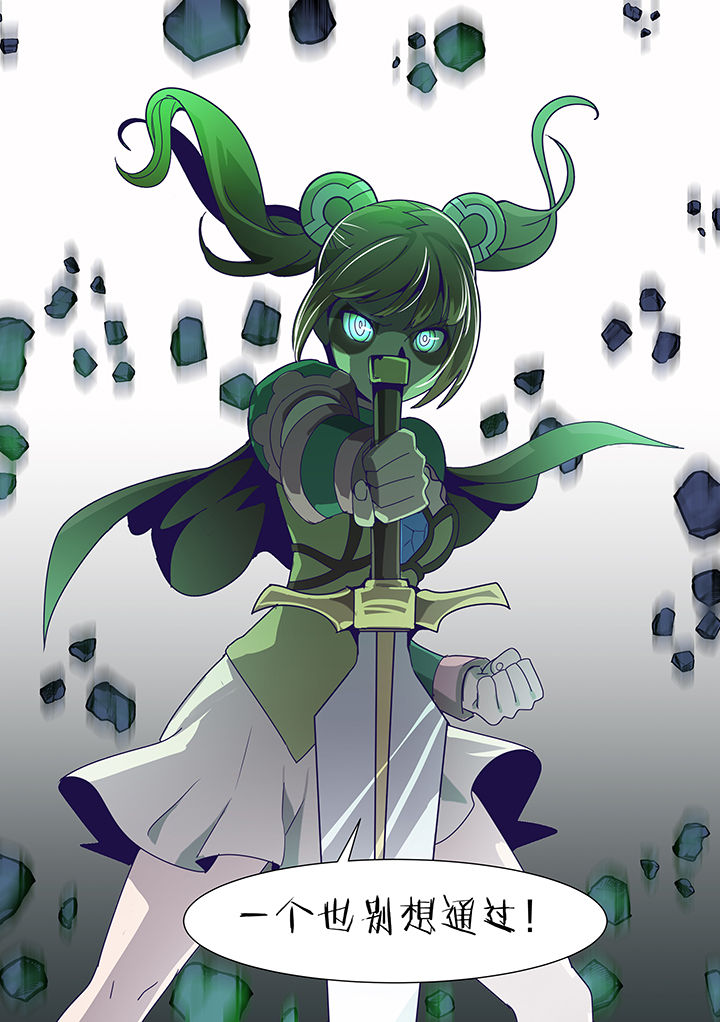 超骑士剑魂漫画免费阅读漫画,第92章：5图