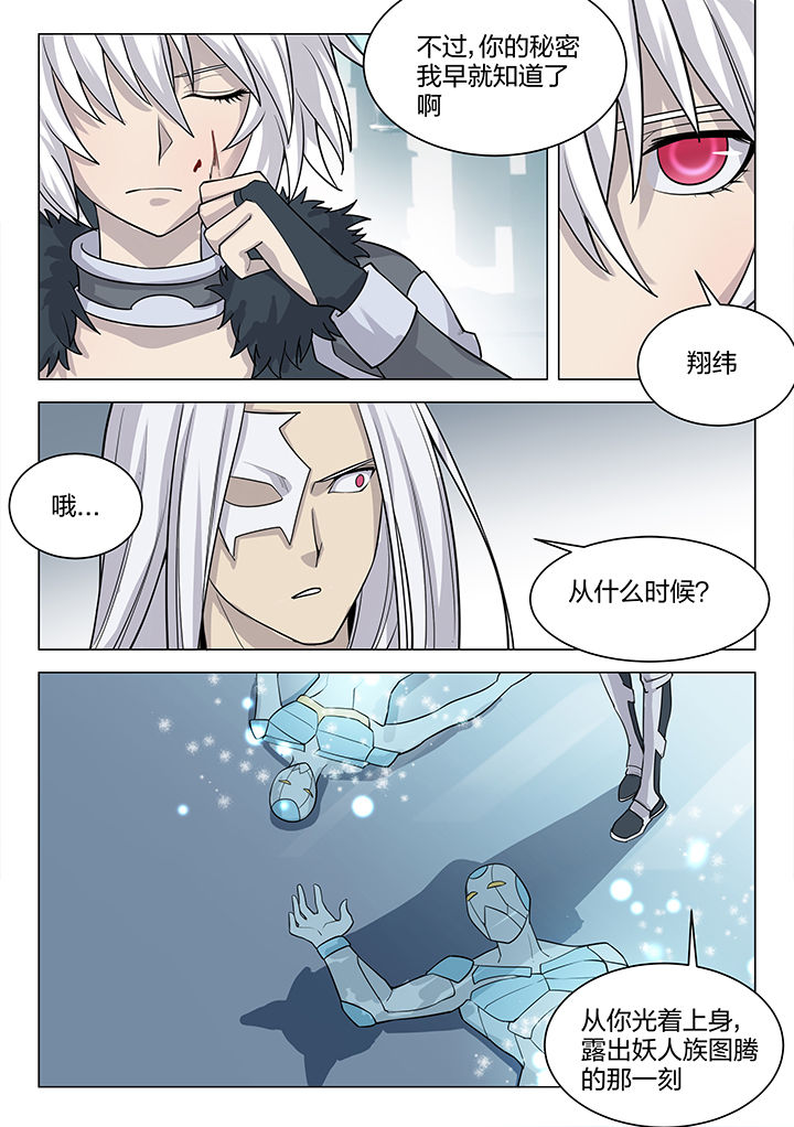 神器剑魂漫画,第196章：2图