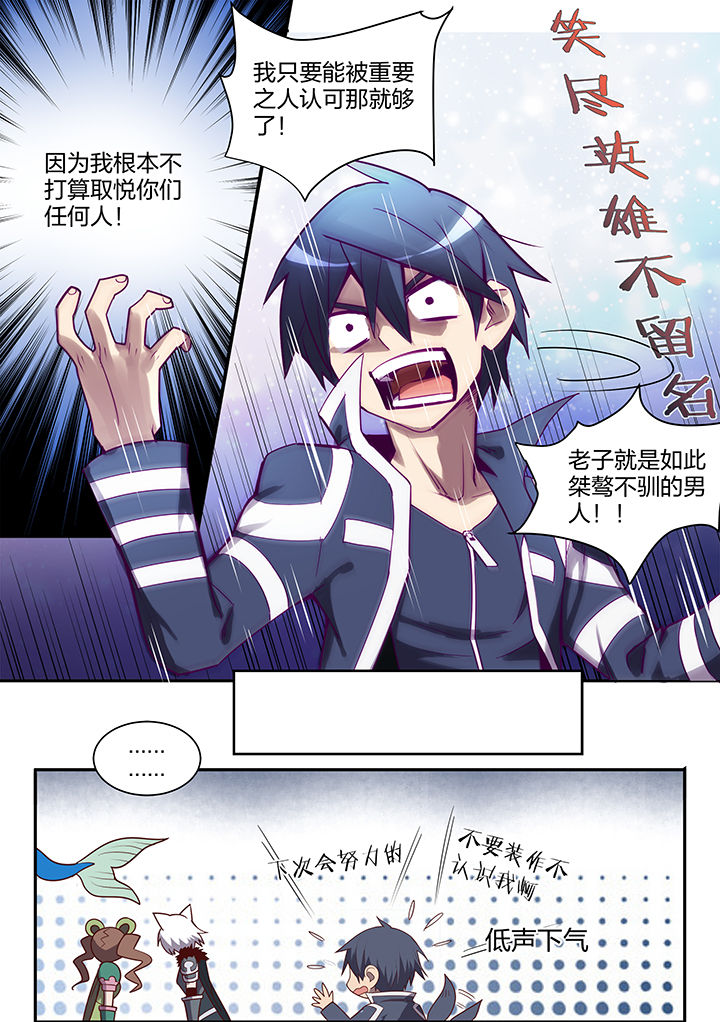 超骑杂毛矿卡组漫画,第104章：4图